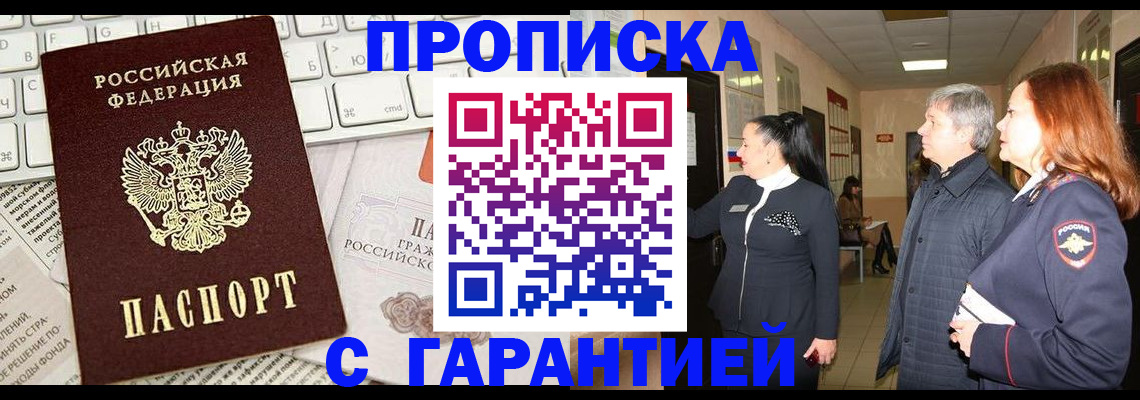 миграционный учет в Карасуке